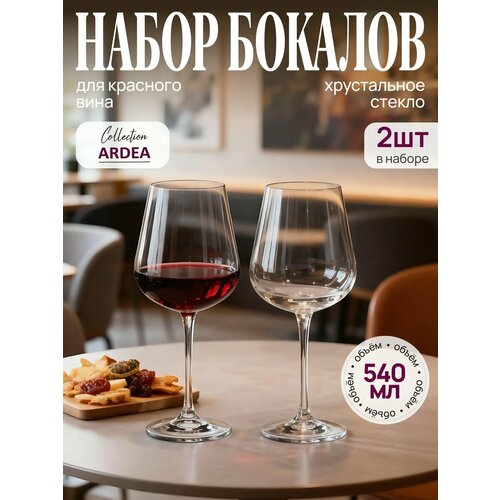 ����� ������� ��� ���� Ardea �� ������������ ������ 540 ��, 2 ��., ������ ������ 2471 ����