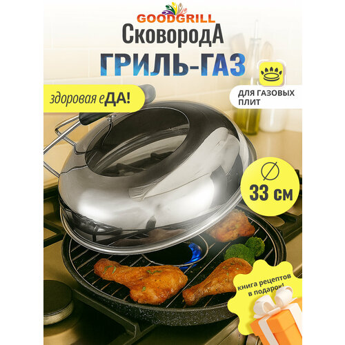 ��������� �����-��� Goodgrill, ������ �� �������, ������������� ��������, 33 ��, ������ ������ 3939 ����