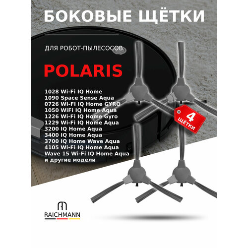 ������� ����� 4 ��. ��� ������-�������� Polaris PVCR 1090 1226 1020 1229 3200 1050 / Pioneer VC706R / Genio Profi 290, ������ ������ 1096 ����