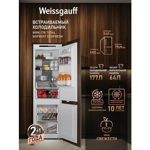 ������������ ����������� Weissgauff Wrki 178 Total NoFrost EcoFresh ������������, 3 ���� ��������, ������ 177 ��, ������ 54, ����� 241 �, ���� ��������, ��������������, ���������������, ����������� ����������, LED-���������, ����� �� ����������� ������, �+, ������ ������ 54393 ����