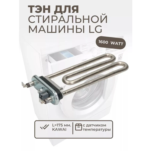 �������������� ������� 1600W ��� ���������� ������ LG AEG33121513, ������ ������ 1799 ����