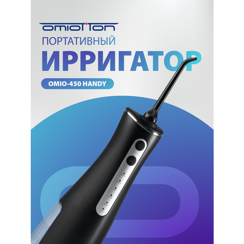 ��������� ��� ������� ��� ����������� OMIO-450 BLACK, ������ ������ 6500 ����