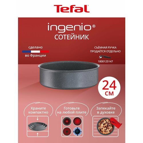 �������� Tefal Ingenio Natural Force L3963502, 24 ��, �����, ������ ������ 4799 ����