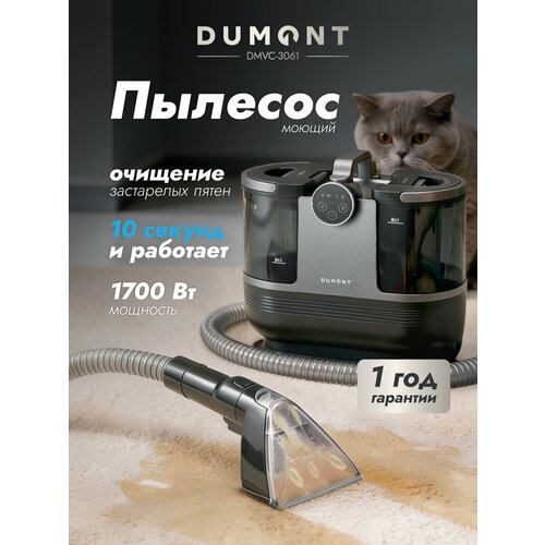 Dumont ������ ������� ��� ������ DMVC-3061, 1700 �� (������� ������, 3 ������: ���, ������� ����, �������� ����), ������ ������ 24890 ����