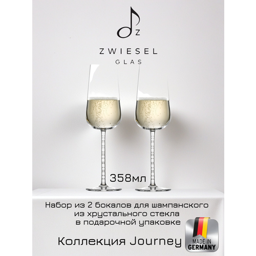 ����� ������� ��� ����������� 2�� 358 �� ZWIESEL GLAS Journey, ����������� ������, ��������, ������ ������ 6345 ����