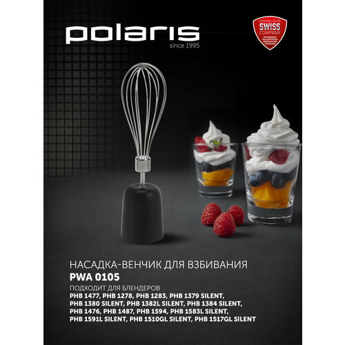 �������-������ ��� ��������� PWA 0105 ��� ��������� POLARIS, ������ ������ 529 ����