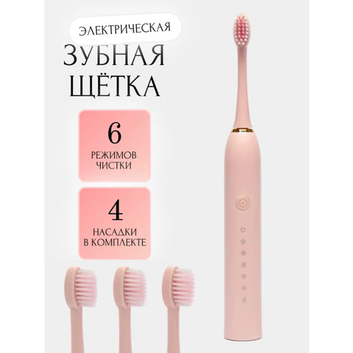 ������������� �������������� ������ ����� Sonic Toothbrush X-3, �������, ������ ������ 2847 ����