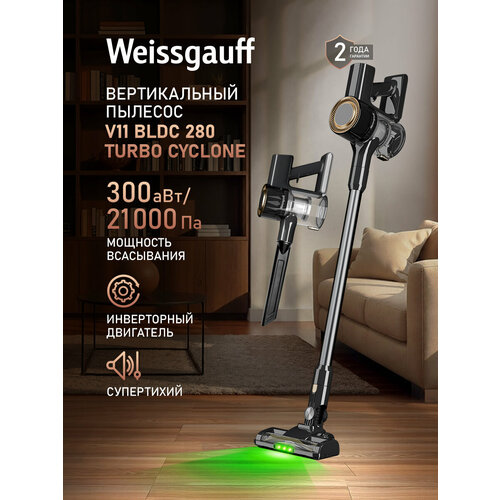 ������������ ������� Weissgauff V11 BLDC 280 Turbo Cyclone, ����������� ���������, �������� 280 ��, ����������, ������ ������ 8962 ����