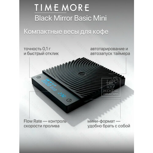 ���� Timemore Black Mirror Basic Mini, ������ (IF11180066), ������ ������ 7093 ����