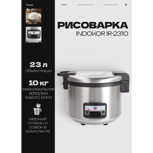 ��������� INDOKOR IR-2310, ���� 23 �, 586�475�375 ��, 220 �, 2.95 ���, ������ ������ 62871 ����