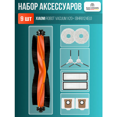 �������� ����������� ��� ������-�������� Xiaomi Robot Vacuum X20+ (BHR8124EU) - 9 ��., ������ ������ 2822 ����