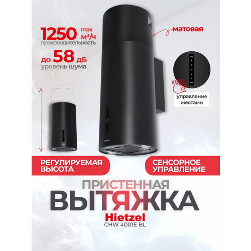 ������� �������������� ��� ����� Hietzel CHW 4001E BL, ������, ���������������, ���������� �������, ���������, ������ ������ 43243 ����