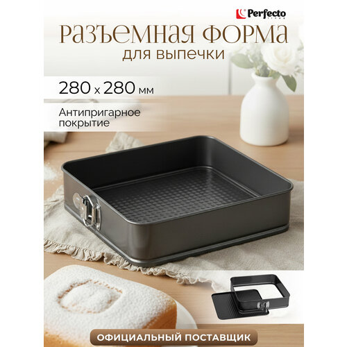 ����� ��� ������� PERFECTO LINEA STARCOOK (16-282871), �������������, ���������, 28�28 ��, ��������. ����., ������ ������ 1797 ����