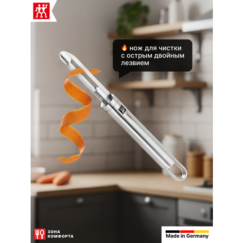������, ����������� Zwilling PRO, c ������� 200 ��, 20 ��, ������ ������ 8155 ����