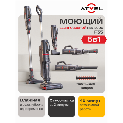 ������� ������������ Atvel F35 TotalClean ��� ���� ������, ������������, ���������������� � ������, ������ ������ 27299 ����