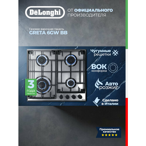 �������� ������ ������� 60 �� DeLonghi GRETA 6GW BB, WOK-��������, �������� �������, �������������� ������, ���-��������, ������ ������ 36574 ����