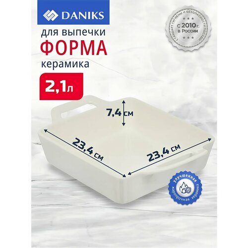 ����� ��� ��������� ������������ 31.1�23.4�7.4 ��, Daniks, ����������, ������ ������ 3917 ����