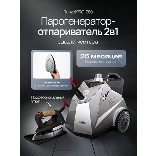 ������������� � ������ ������������ RUNZEL PRO-280 STARKJET PLUS, ������ ������ 68990 ����