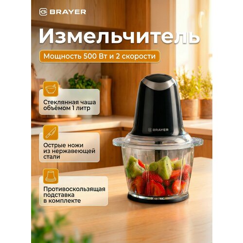 ������������/������ �������� BRAYER BR1406, 500 ��, 2 ��������, ���������� ���� 1�, ������, ������ ������ 6899 ����
