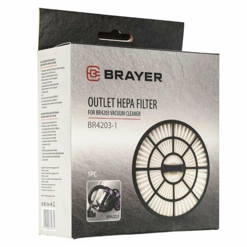 HEPA ������ ��� �������� BRAYER BR4203, ������ ������ 1709 ����