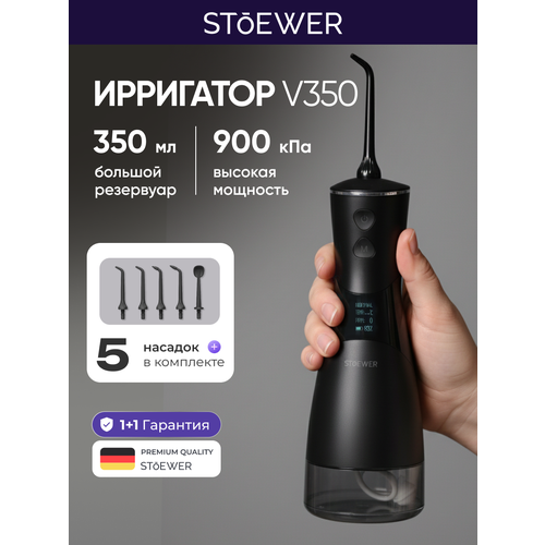 ��������� ��� ������� ��� SENDO by Stoewer ����� PulseBrush V350 - ������, ������ ������ 6900 ����