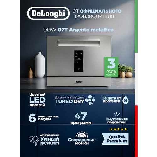 ���������� ������������� ������ DeLonghi DDW 07T Argento metallico, �����������, ��������� �������, Bambino Controle, 6 ���������� ������, ������ ������ 28362 ����