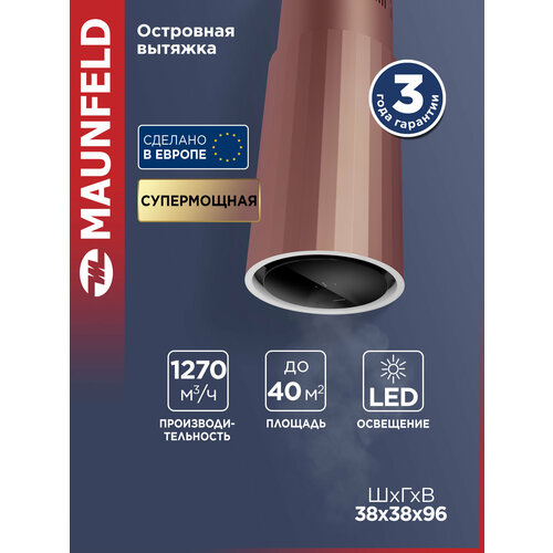 �������� ������� MAUNFELD Adelaide 39 Isla ������� ������, ������ ������ 139351 ����