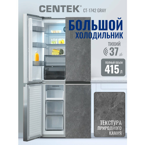 ��������������� ����������� � ����������� ���������� No-Frost Centek CT-1742 Gray Stone/����� ������/415�/�������� ������/������������/��������������/�++, ������ ������ 101831 ����