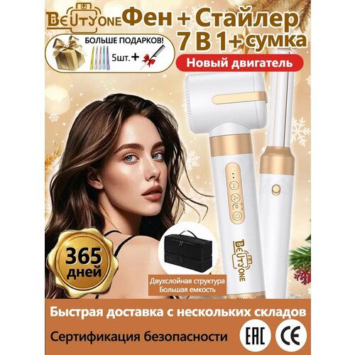 ���-������� ��� ����� beutyone c ����������, ��� ��� ����� ���������������� � ���������, 7 ������� + ����� ��� ��������, ������ ������ 15999 ����