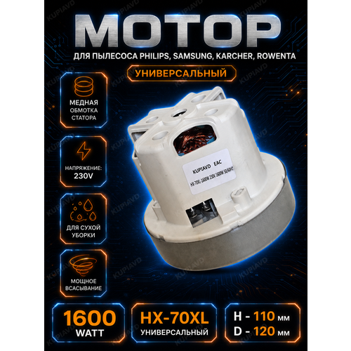 ��������� ��� �������� PHILIPS, SAMSUNG, KARCHER, ROWENTA 1600W VC07W0232CF, ������ ������ 4000 ����