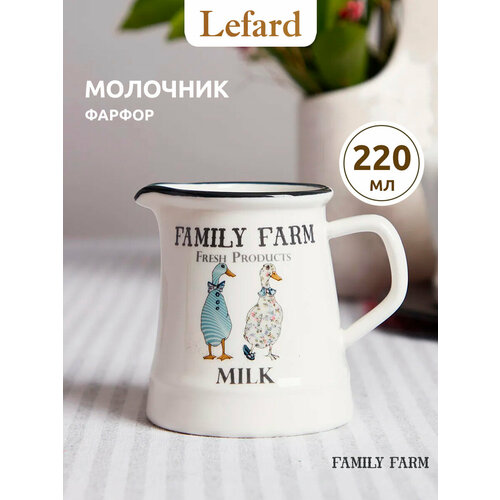 �������� family farm 220 �� Lefard (263-1237), ������ ������ 2987 ����