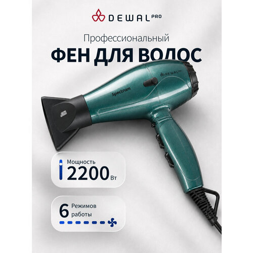 ��� ��� ����� ���������������� 2200 �� DEWAL ������ | SPECTRUM 03-110 Emerald (����������), ������ ������ 3620 ����