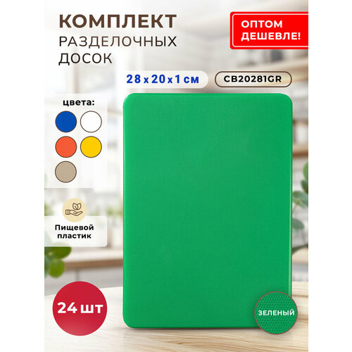 �������� ���������������� ����������� ����� GASTRORAG CB20281GR ��� ����� 24 ��, 20 � 28 � 1 ��, ������ ������ 9400 ����