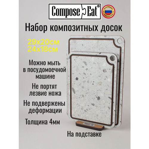����� ����������� ����� 2�� ComposeEat Basic, 2-� �����������, ����� ������� � ���������� ��������, ������ ������ 4074 ����
