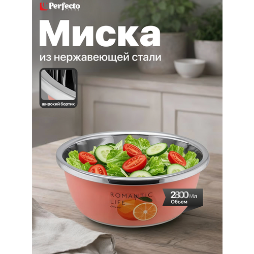 ����� �� ����������� ����� 26 �� PERFECTO LINEA Romantic life �������� (24-012628), ������ ������ 1429 ����