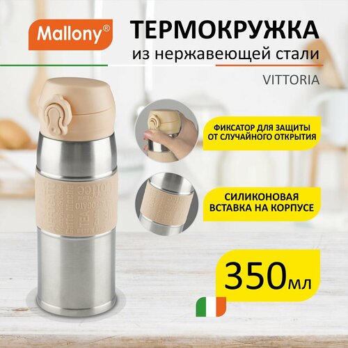 ����������� Mallony vittoria, 350 �� 106028, ������ ������ 1275 ����