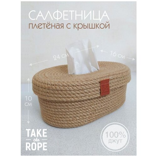 ���������� �������� � ������� TAKE the ROPE, �-24 �� �-16 �� �-10 c� �� �����, ��� �����, ��� ��������, ������ ������ 1856 ����