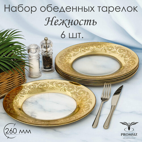 ����� ��������� ������� � �������� ����������� � ���������� �������� PROMSIZ ��������, 26 ��, 6 ��., ������ ������ 2580 ����