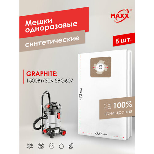 ����� ��� �������� GRAPHITE 1500��/30� 59G607 �����������, ������ ������ 1595 ����