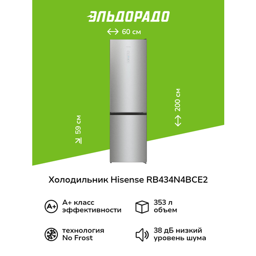 ����������� Hisense RB434N4BCE2, ������ ������ 73121 ����