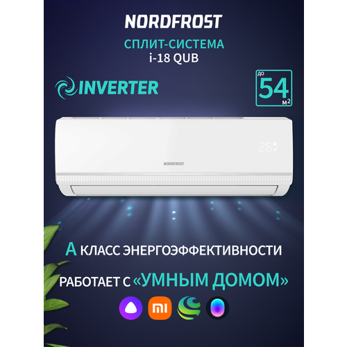�����-������� NORDFROST i-18 QUB, ��������, ��������� R32, �����, ������ ������ 56200 ����