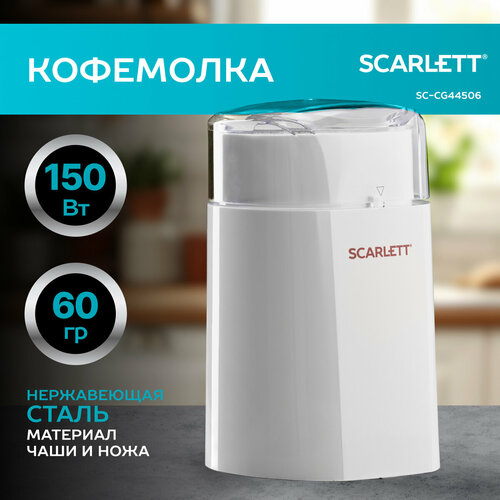 ��������� Scarlett SC-CG44506, �����, ������ ������ 4779 ����