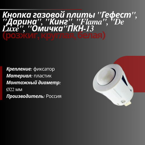 ������ ������� ��� ������� ����� ������, ������, Darina, King, Flama, De Luxe, ������ ���-13 ������� �����, ������ ������ 820 ����