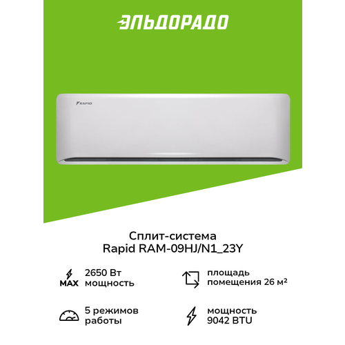 �����-������� Rapid RAM-09HJ/N1_23Y, ������ ������ 22943 ����