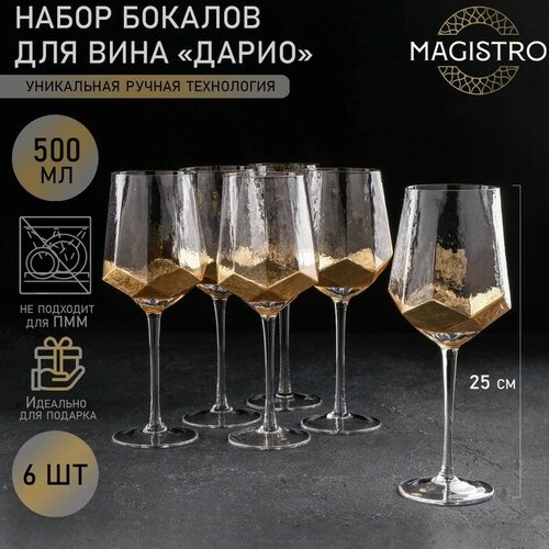 ������ ��� Magistro ������, 500 ��, 10?25 ��, ����� 6 ��, ������, �������, ������ ������ 8981 ����