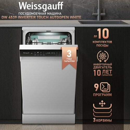 ������������� ������ c ����-����������� � ���������� Weissgauff DW 4539 Inverter Touch AutoOpen White, ������ ������ 44091 ����