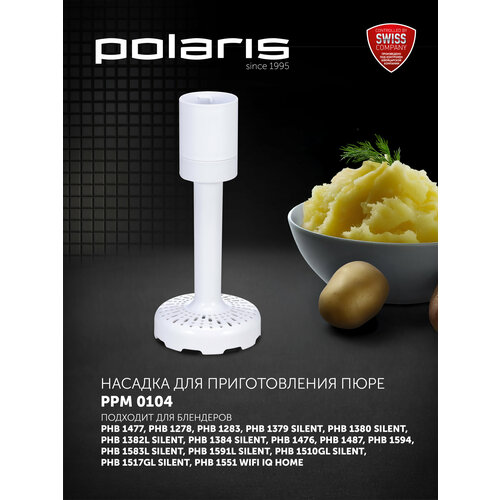 ������� ��� ������������� ���� PPM 0104 �����, ��� ��������� POLARIS, ������ ������ 799 ����