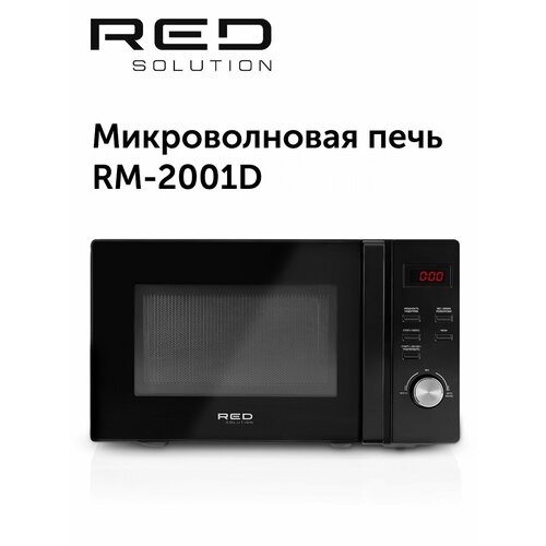 ������������� ���� RED SOLUTION RM-2001D, ����� 20 ������, ���������� �������� ���������� ������, ������ ������ 14795 ����