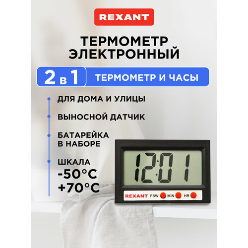 ��������� REXANT 70-0505, ������, 3 ��., ������ ������ 725 ����