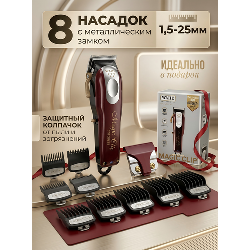 ������� ��� ������� Wahl Magic Clip Cordless 5Star 8148-2316H, (8148-316H), ������ ������ 9825 ����
